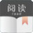 阅读换源版