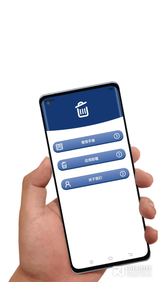 应用卸载最新版