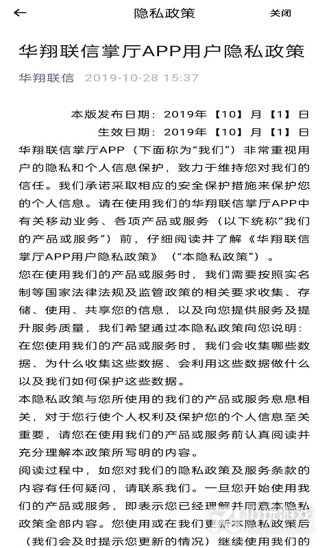 手机流量统计监控手机软件合集
