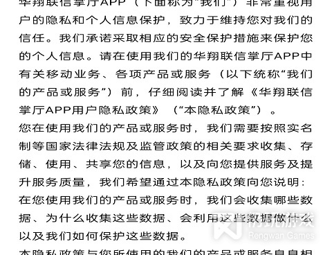手机流量统计监控手机软件合集