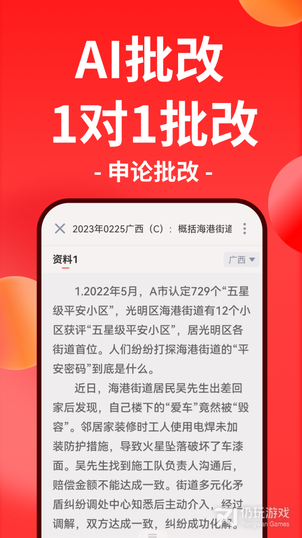 华图在线