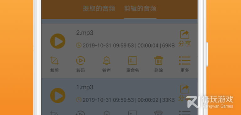音乐编辑手机软件合集