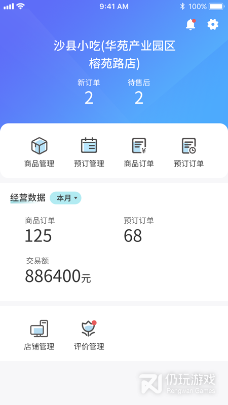 爱康居