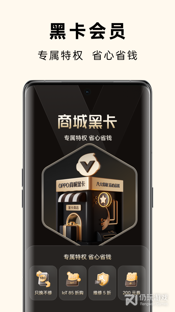 OPPO商城