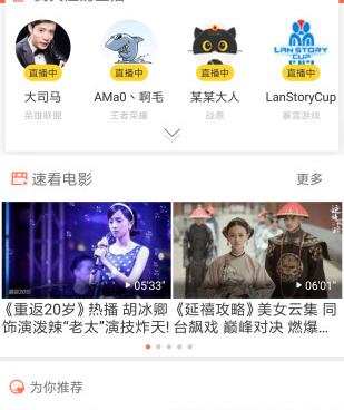 和狗仔直播同款的手机软件合集