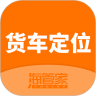 货车定位手机版
