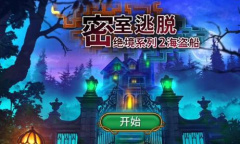 密室逃脱绝境系列2海盗船第二关过关攻略