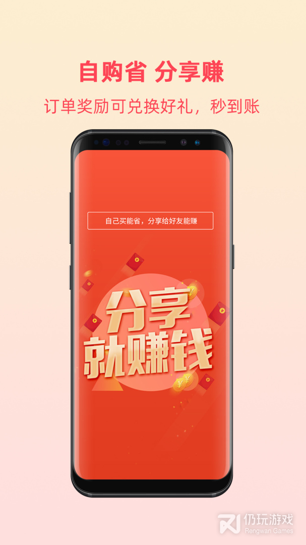 众创指购会员