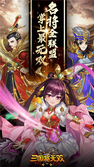 三国将无双BT果盘版