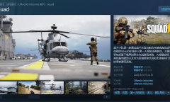 战术小队游戏正版购买网址是什么