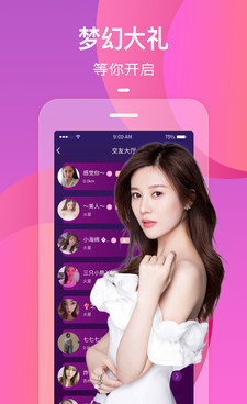 比心直播手机软件合集