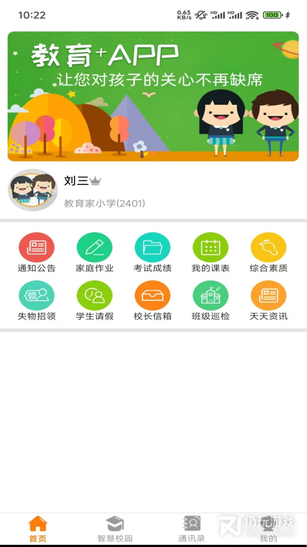 教育+