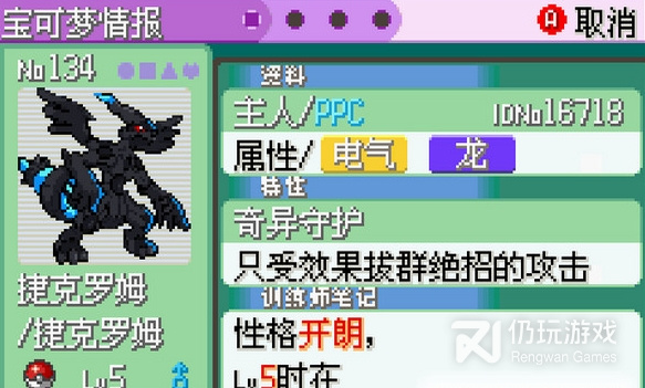 口袋妖怪神兽领域最新版手游合集
