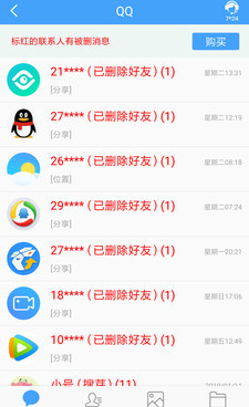 qq文件已失效恢复的手机软件合集