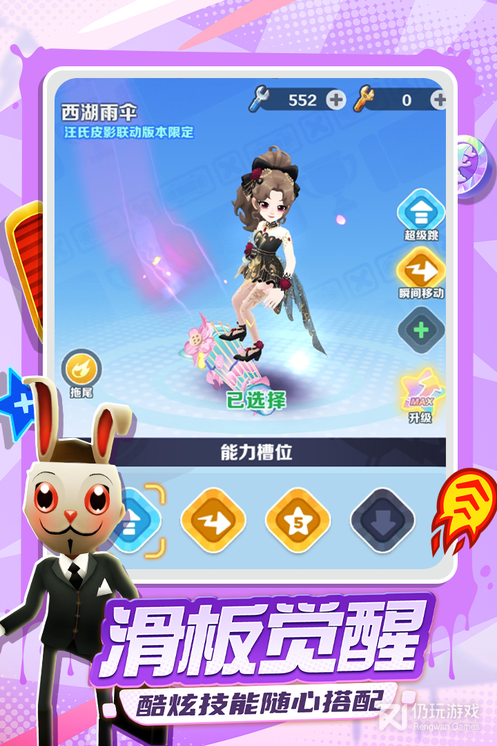 地铁跑酷最新版
