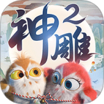 神雕侠侣2最新版