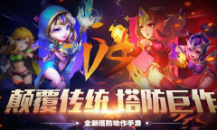 塔防纪元兑换码激活码大全