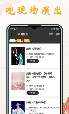 跟川剧迷相似的手机软件合集