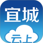 云上宜城