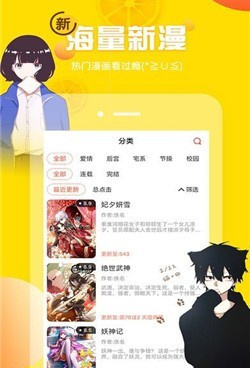 涩动漫所有版本手机软件合集