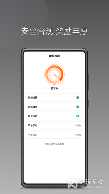 前行出行