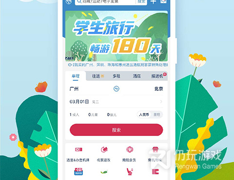 飞常准航班动态查询手机软件合集