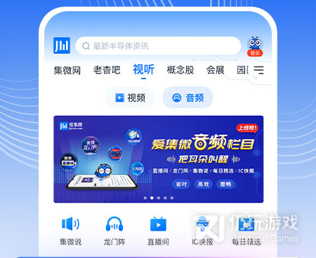 微爱手机软件合集