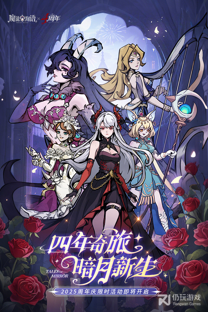 魔镜物语最新版