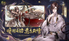 《花亦山心之月》凌晏如四艺套装选择推荐