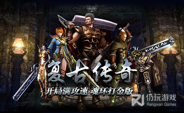 和斗气传奇类似的手游合集