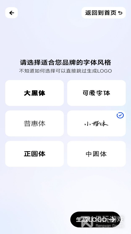 logo一键设计
