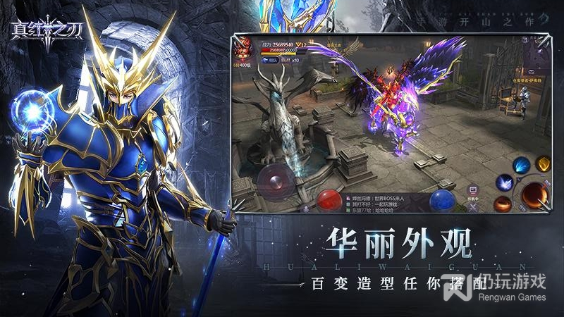 真红之刃测试服