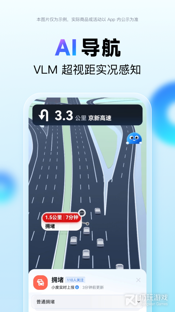 百度地图