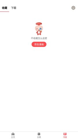 板砖漫画免费下拉式