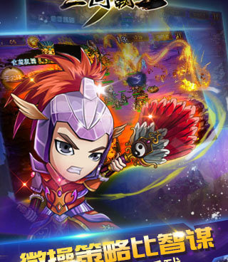 三国霸业历史版本手游合集