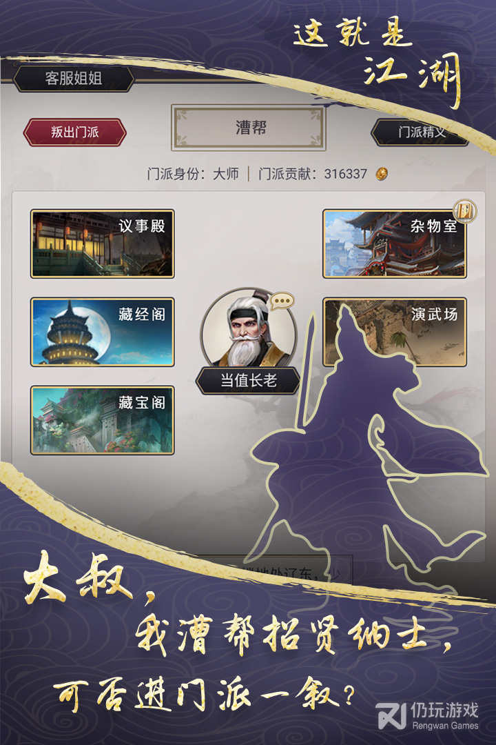 这就是江湖