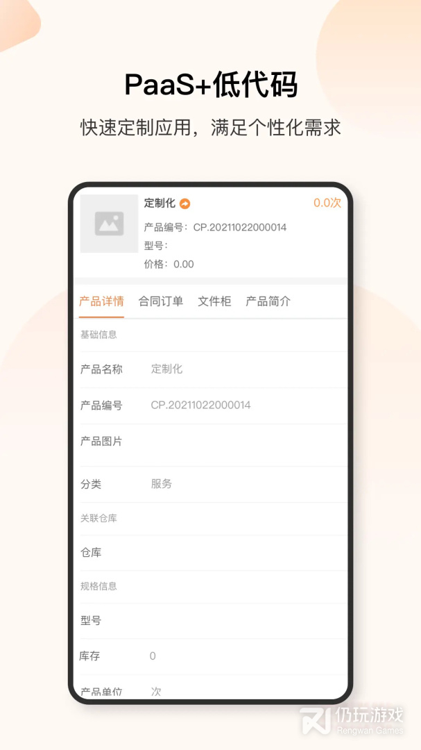 销帮帮CRM