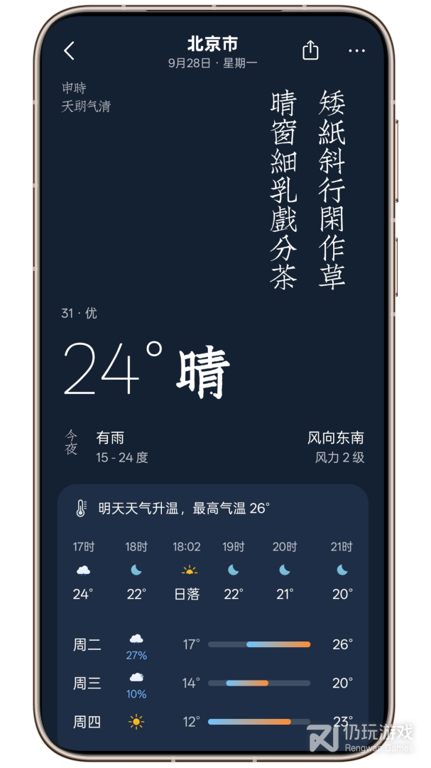 西窗烛2024版