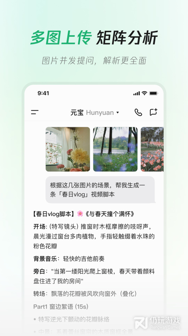 腾讯元宝