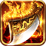 龙战于野（0.1折）