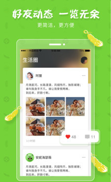 可以全球聊天的手机软件合集