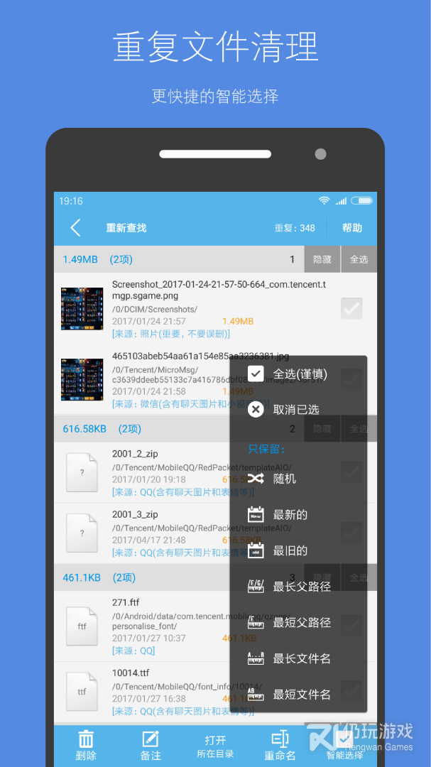 存储空间清理