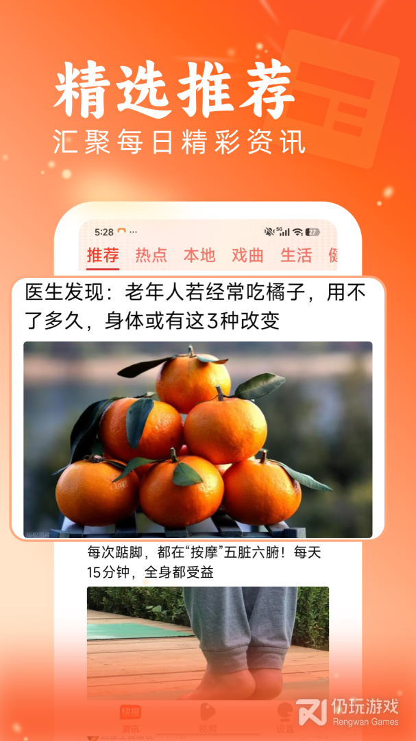 快讯