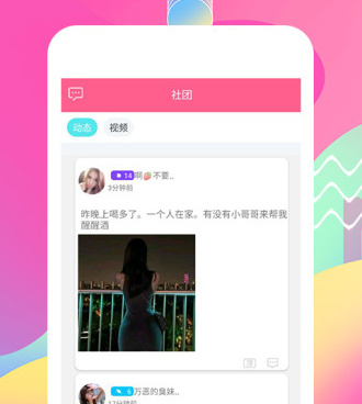 免费的直播交友手机软件合集