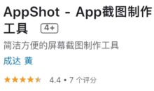 2021《APP限免》5月26日ios限时免费APP一览