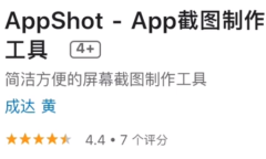 2021《APP限免》5月26日ios限时免费APP一览