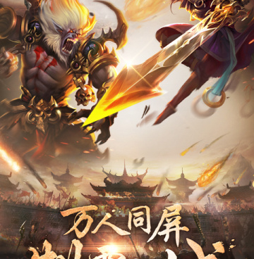 传奇天下手游合集