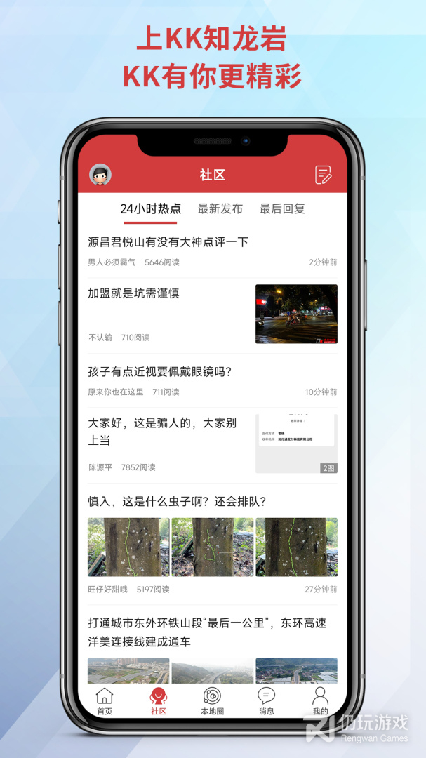 龙岩KK网最新版