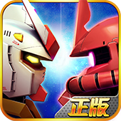 敢达争锋对决国际服