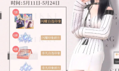 闪耀暖暖COLOURS时装秀活动详解